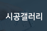 인천서구전기공사회사소개